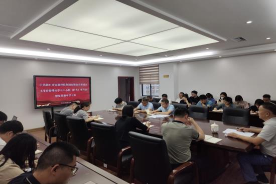 bevitor伟德集团组织学习《习近平关于加强党的作风建设论述摘编》